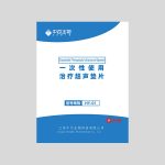 HY-01K【補益脾氣】